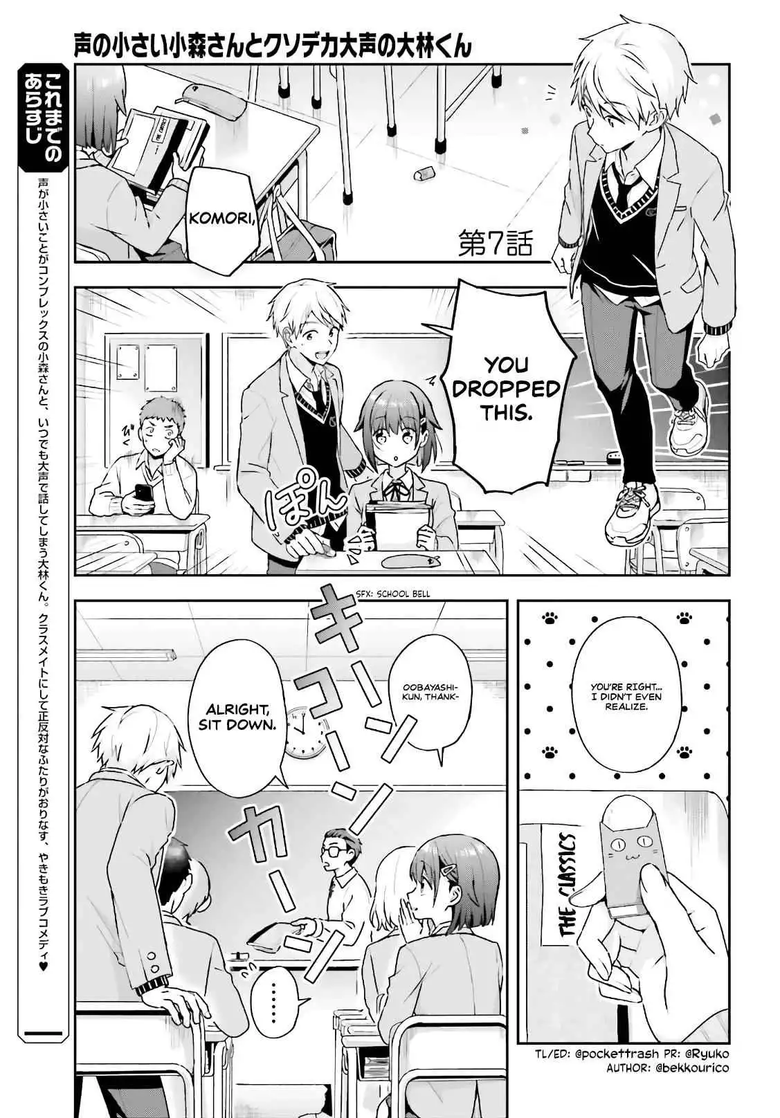 The Quiet Komori-san and the Loud Oobayashi-kun Chapter 7 2